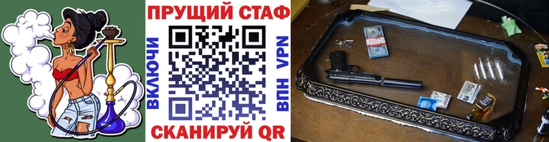 Купить ГАШ Альфа ПВП Мефедрон Буинск