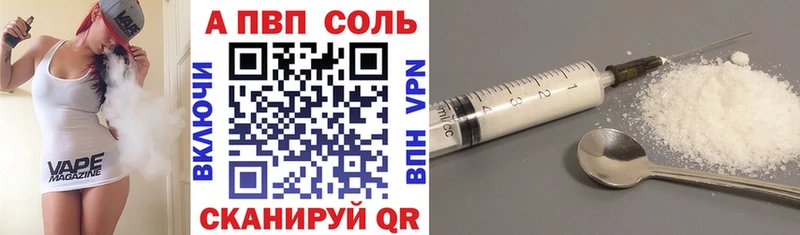А ПВП VHQ Буинск