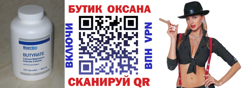 Купить  Буинск  Бутират GHB 
