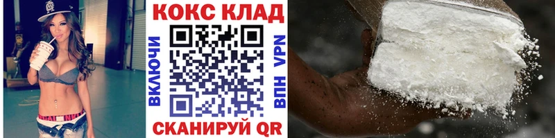 Кокаин 99% Буинск