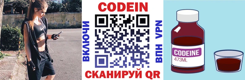 Кодеин напиток Lean (лин)  Купить где  Буинск 