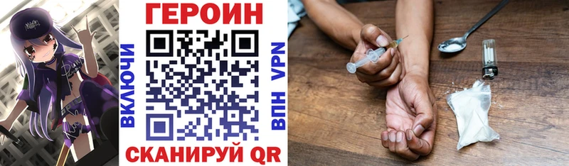Купить  Буинск  ГЕРОИН белый 