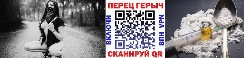Героин хмурый Буинск