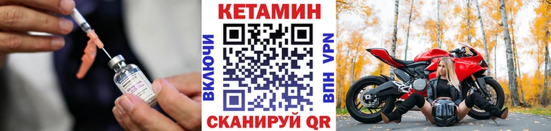 Кетамин ketamine  Купить закладки  Буинск 