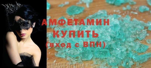 кристаллы Вязьма