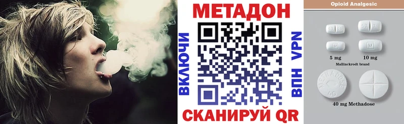 Метадон VHQ  Купить  Буинск 