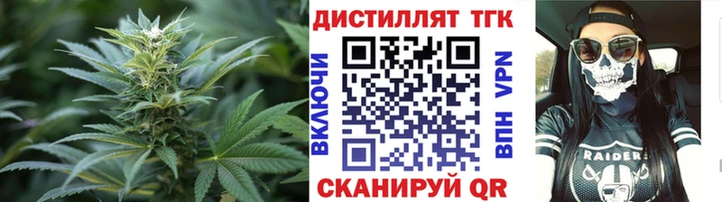 Дистиллят ТГК концентрат  Купить  Буинск 